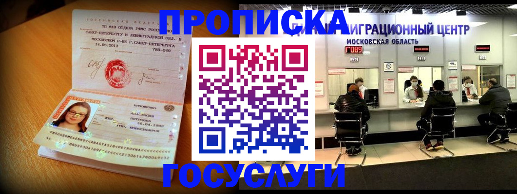 прописка паспорт в Елабуге