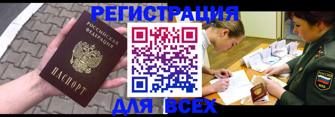 прописка законно в Елабуге