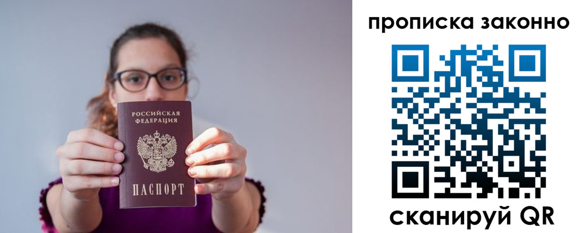 прописка штамп в Елабуге