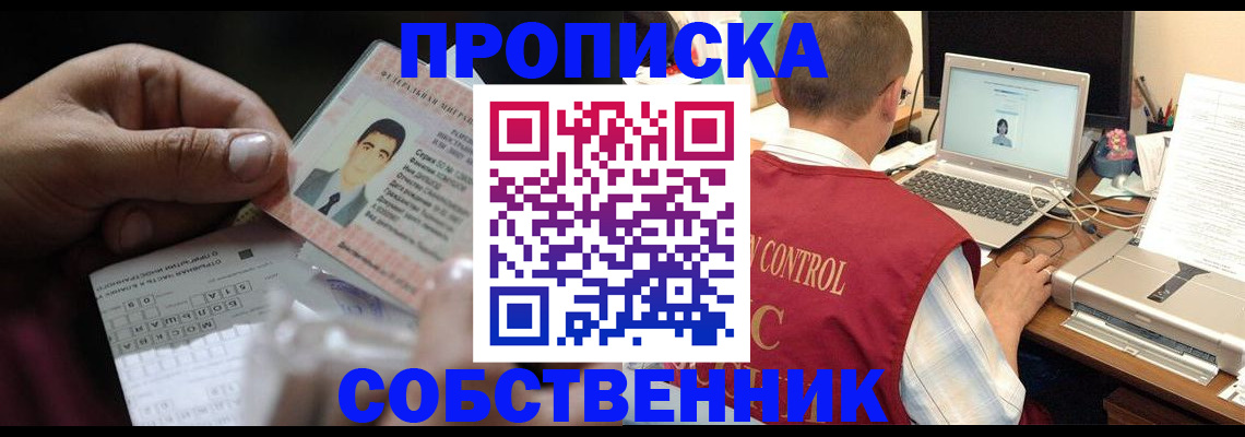 прописка ребенка в Елабуге