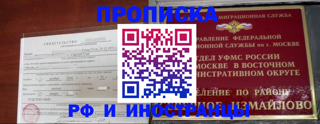 временная регистрация недорого в Елабуге