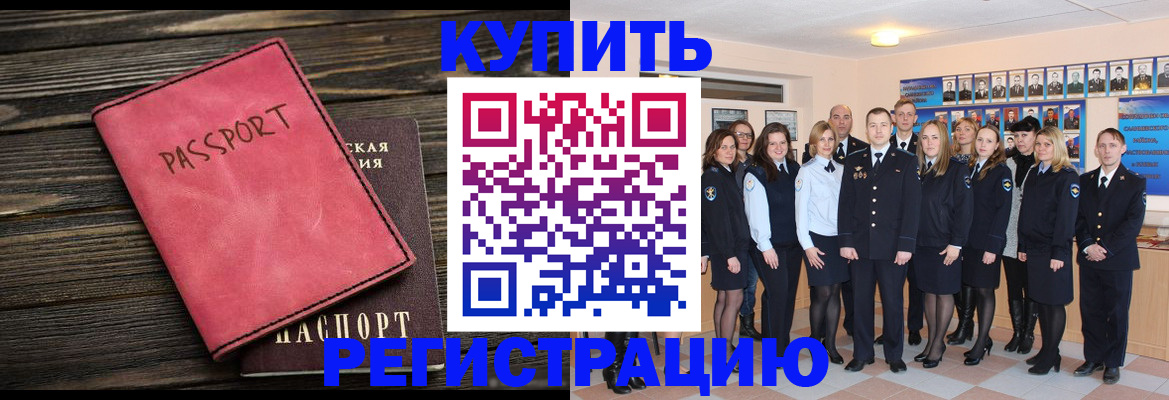 временная регистрация 2025 в Елабуге