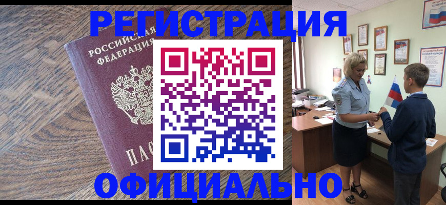 временная регистрация законно в Елабуге