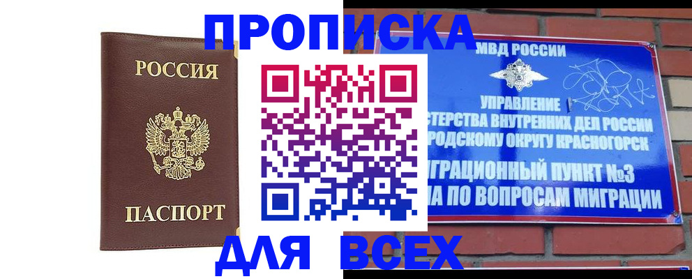 пропишу в квартире в Елабуге