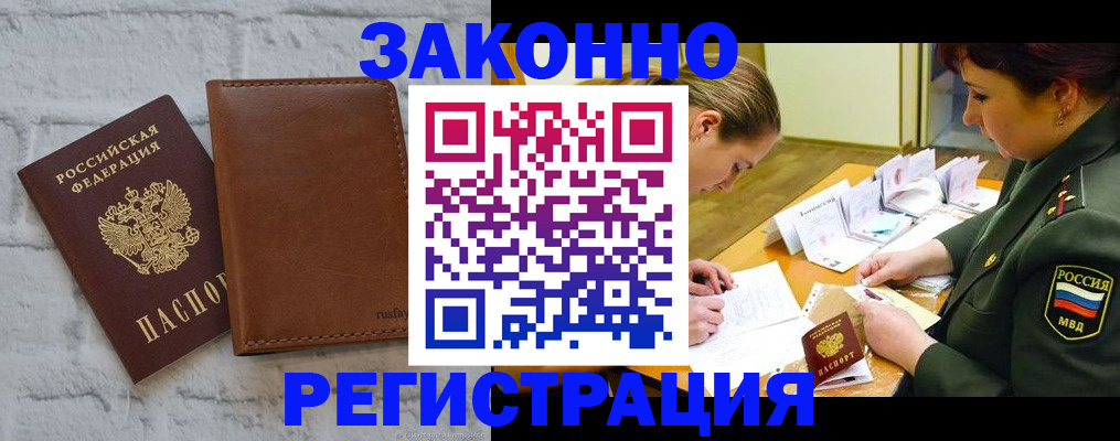 прописка штамп в Елабуге