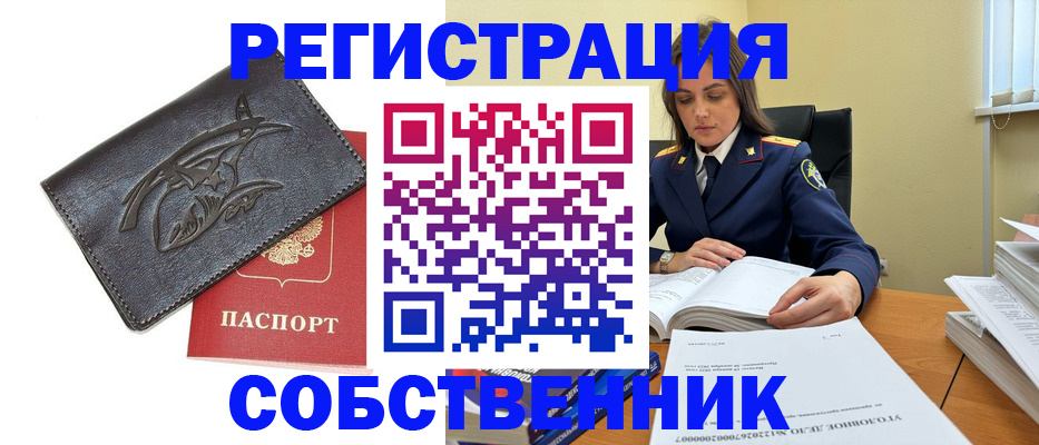 временная регистрация надежно в Елабуге