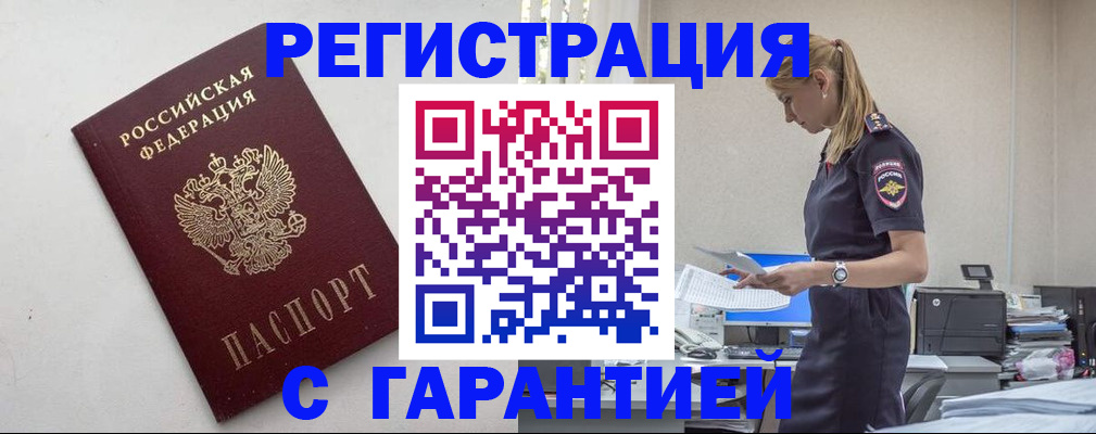 временная регистрация в Елабуге