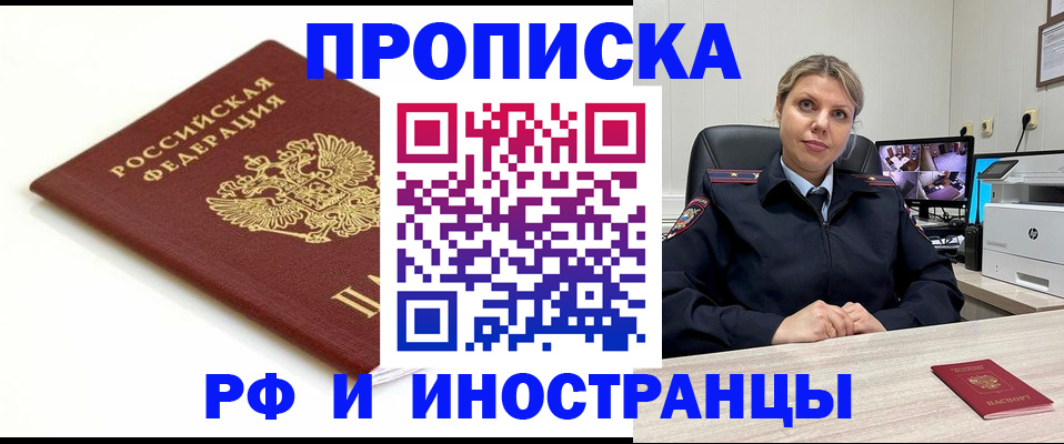 прописка законно в Елабуге
