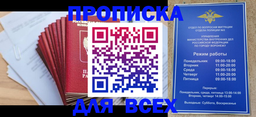 временная регистрация для всех в Елабуге