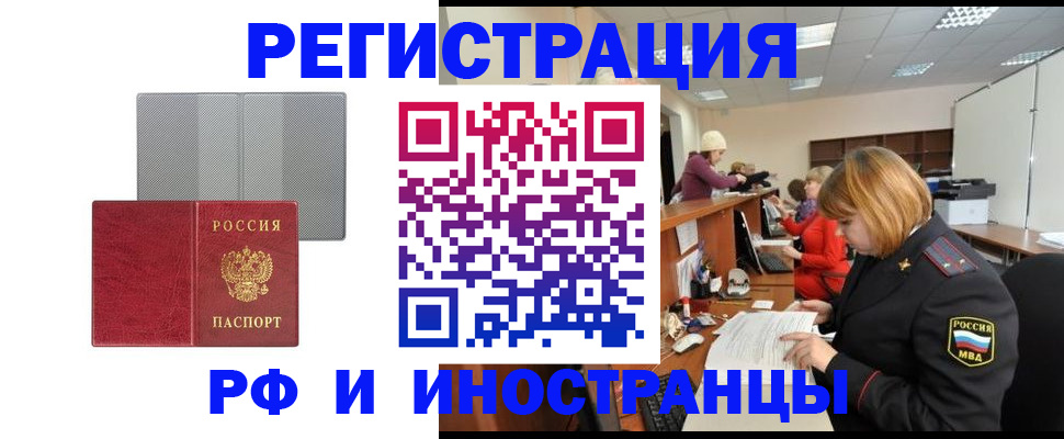 прописка для военкомата в Елабуге
