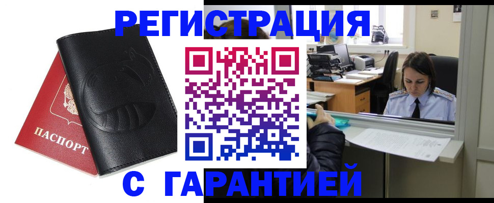 прописка штамп в Елабуге