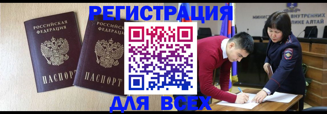 прописка поиск в Елабуге
